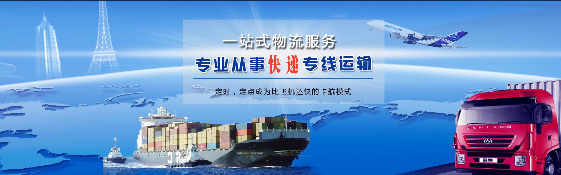 铁岭到加拿大物流公司-铁岭至加拿大物流专线-铁岭空运到加拿大-优时通物流有限公司