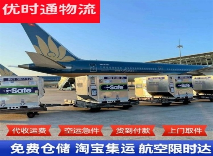 铁岭到加拿大物流专线-铁岭到加拿大空运公司